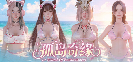 孤島奇緣 Island Of Enchantment 遊戲攻略